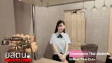 แตกใน เสียวหี เย็ดสด เย็ด หีสาวไทย หี นินิว ชุดนักเรียน คลิปโป๊ไทย คลิปโป๊เด็ด