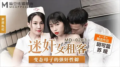 แตกคานม เย็ดหี เย็ด เซ็กส์ทอย หีเนียน หีสาวจีน หี หมอหื่น หนังโป๊ออนไลน์ หนังโป๊จีน